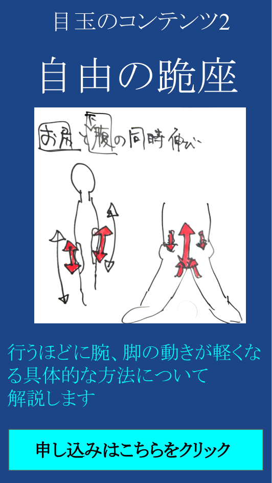 自由の跪座