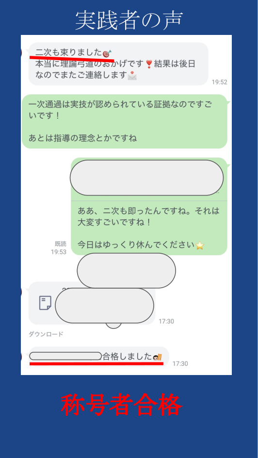 実践者の声2