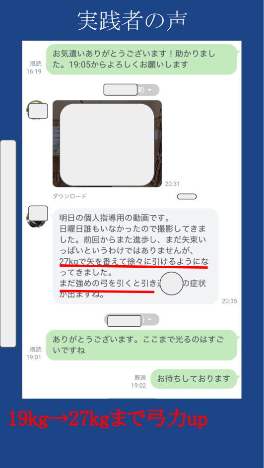 実践者の声7